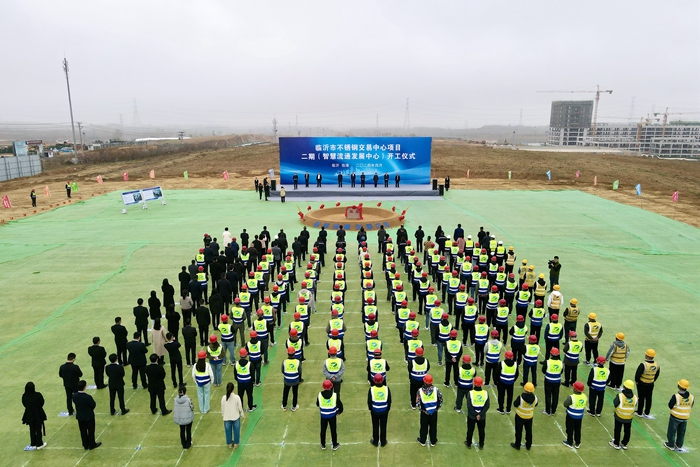 十企业承建的临沂市不锈钢交易中心二期项目举行奠基仪式(图2)